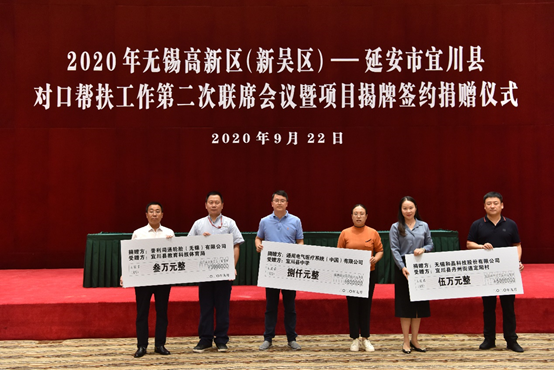 beat·365(中国)-官方网站科技对口帮扶宜川县丹州街道进行爱心捐赠