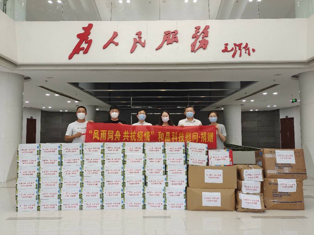 “风雨同舟 共抗疫情”  beat·365(中国)-官方网站科技向街道捐赠防疫物资